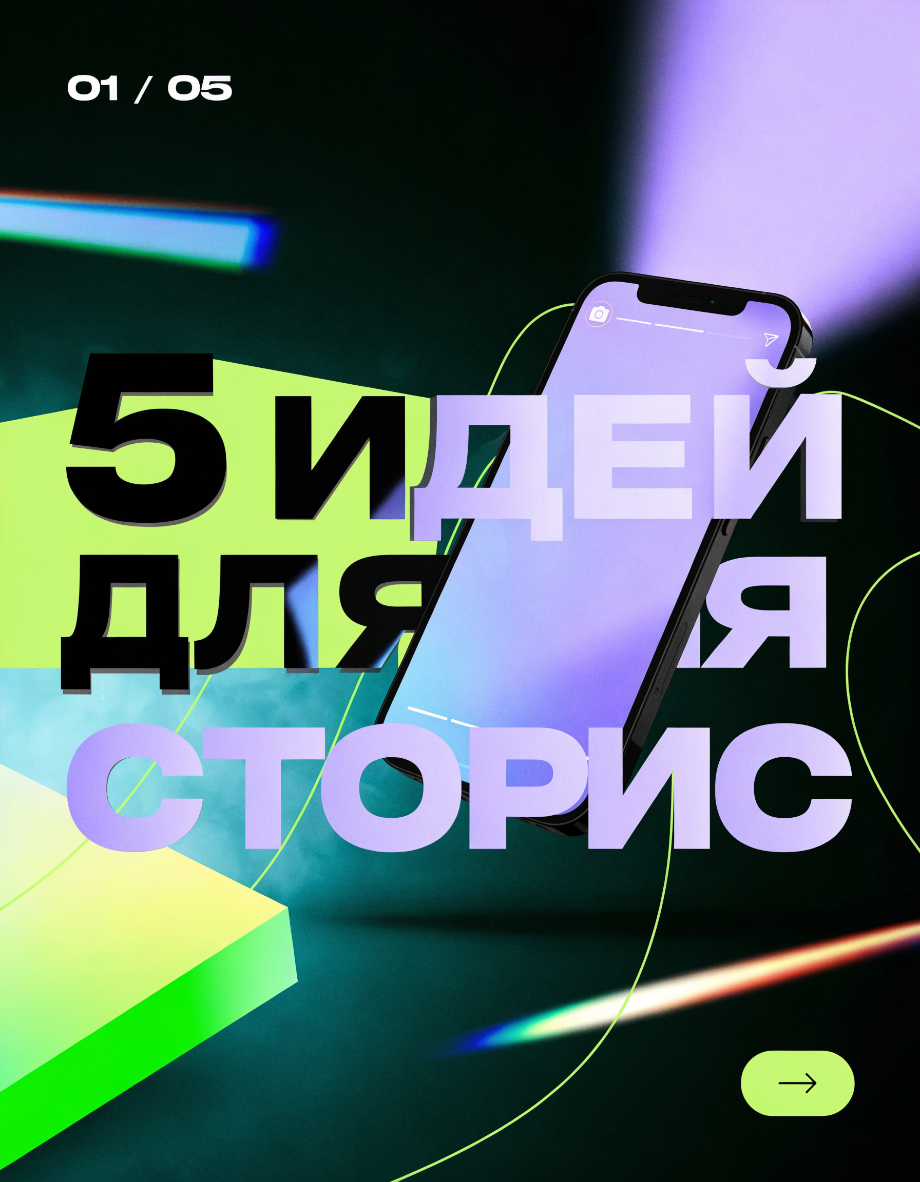 Карусель