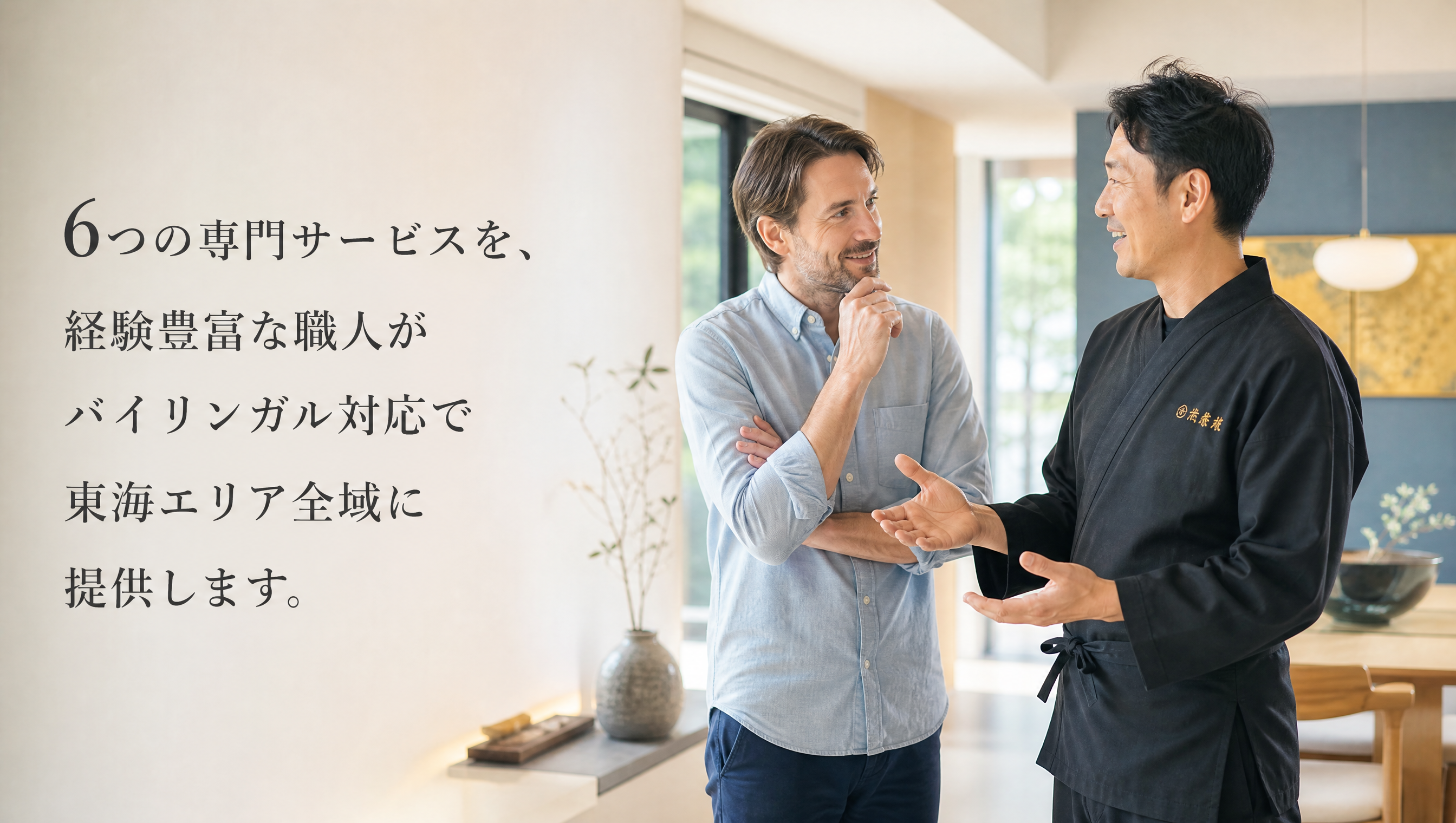 サービス一覧