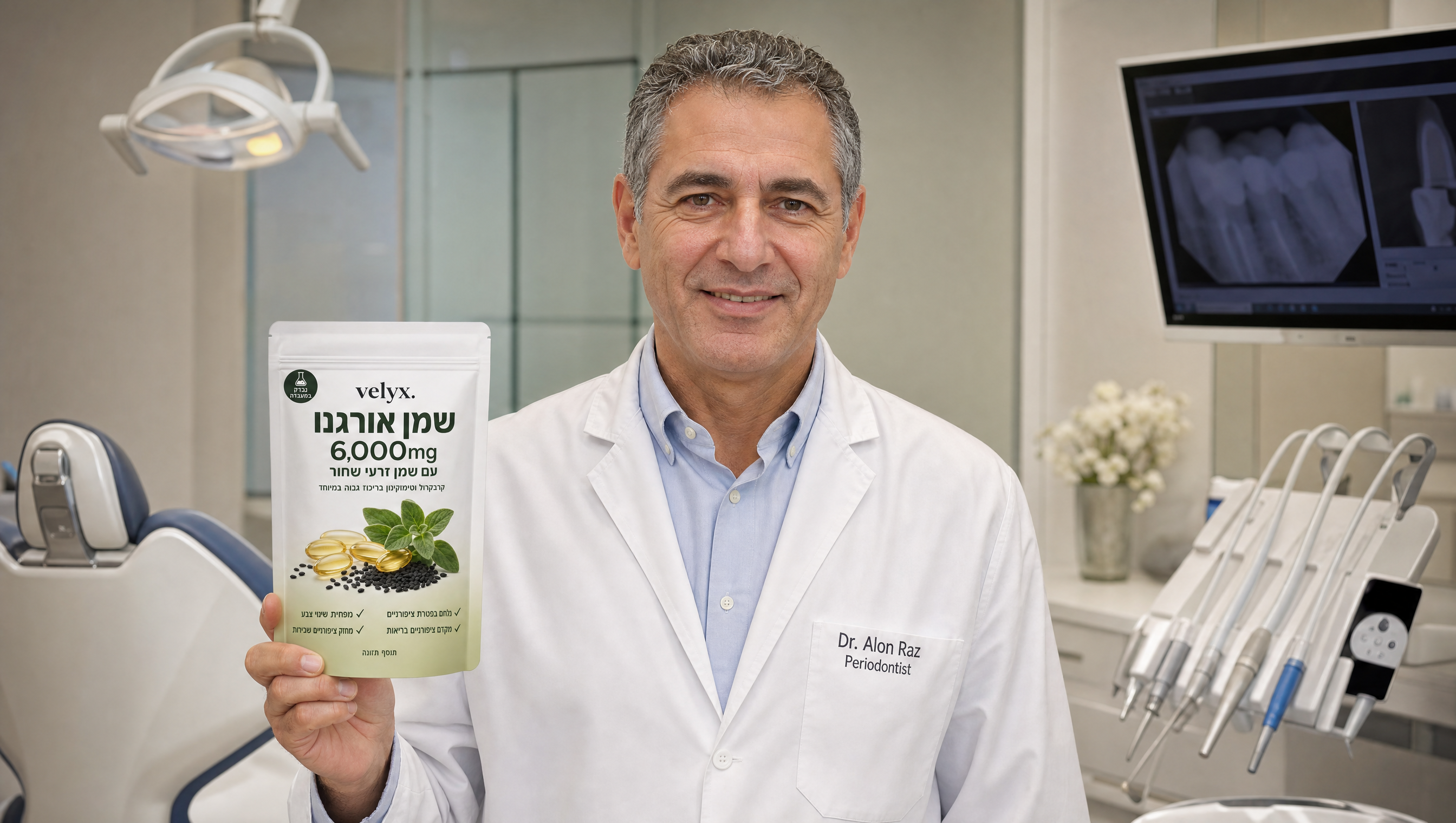 ד״ר אלון רז במרפאתו מחזיק קופסת תוסף Velyx, חלוק לבן, רקע מרפאת שיניים מקצועית