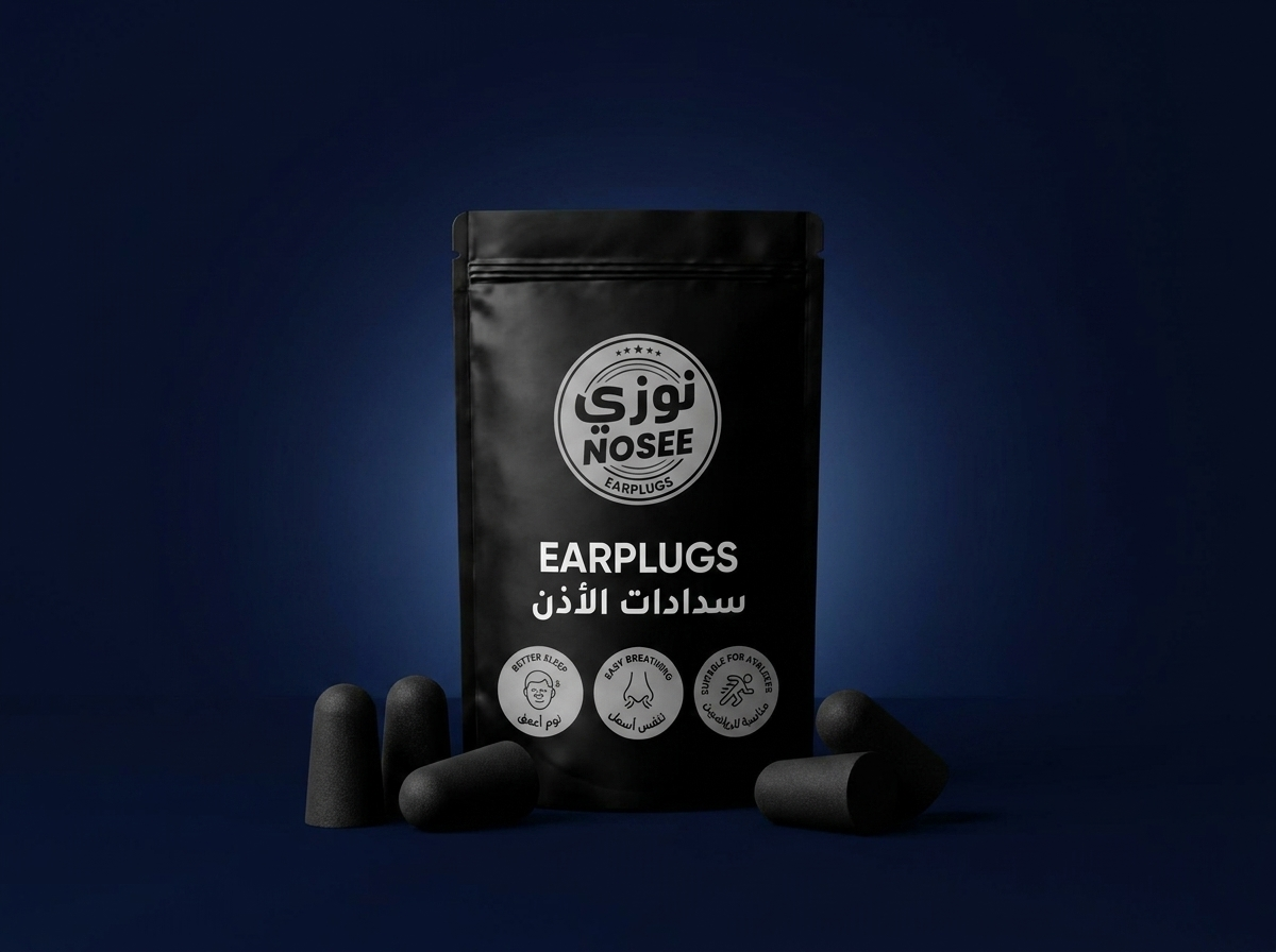 سدادات أذن نوزي