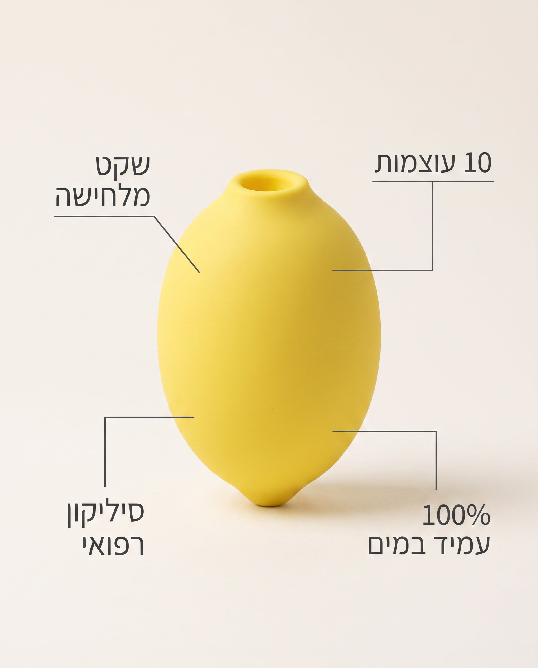 לימו — 10 עוצמות, שקט מלחישה, 100% עמיד במים, סיליקון רפואי