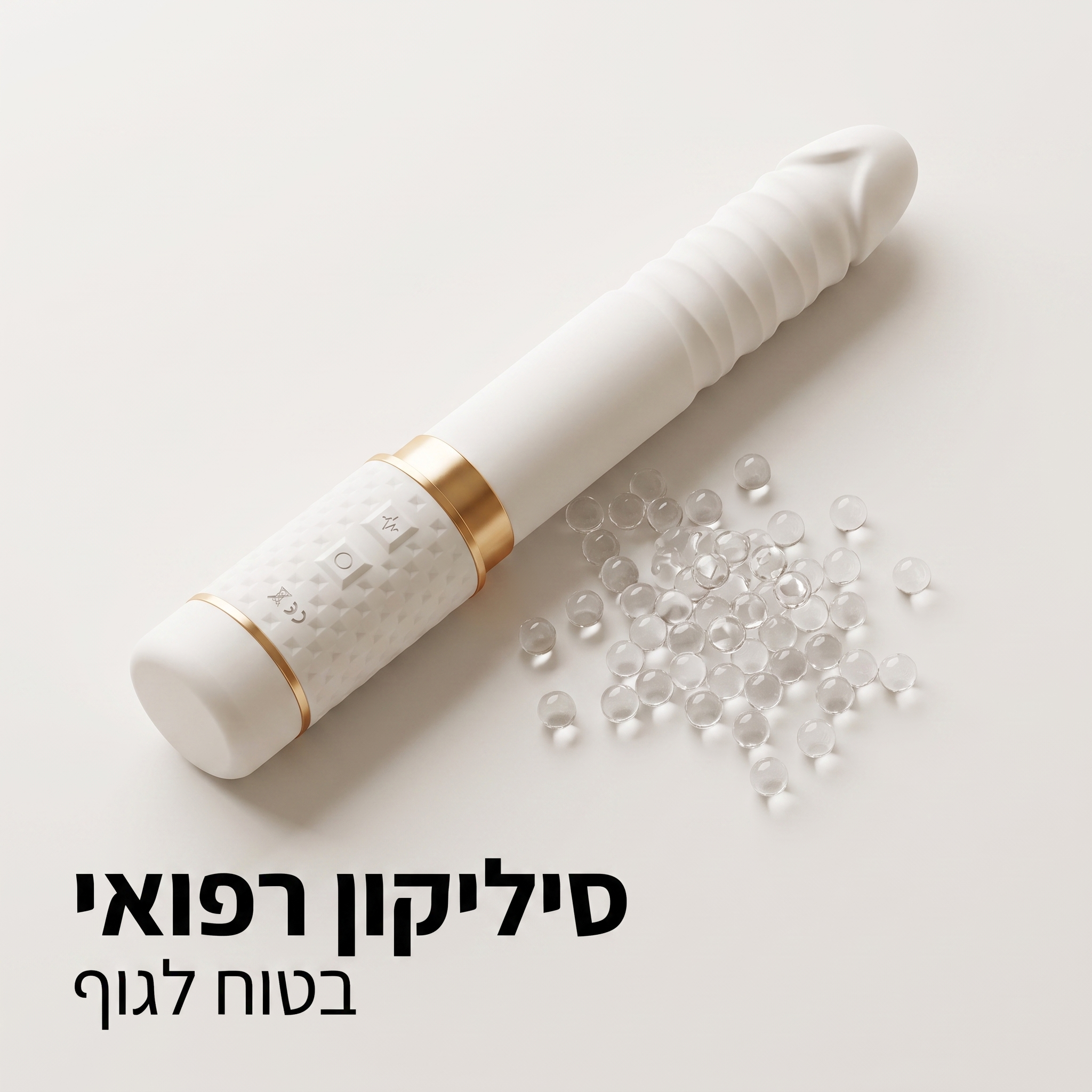 ARIA — סיליקון רפואי בטוח לגוף