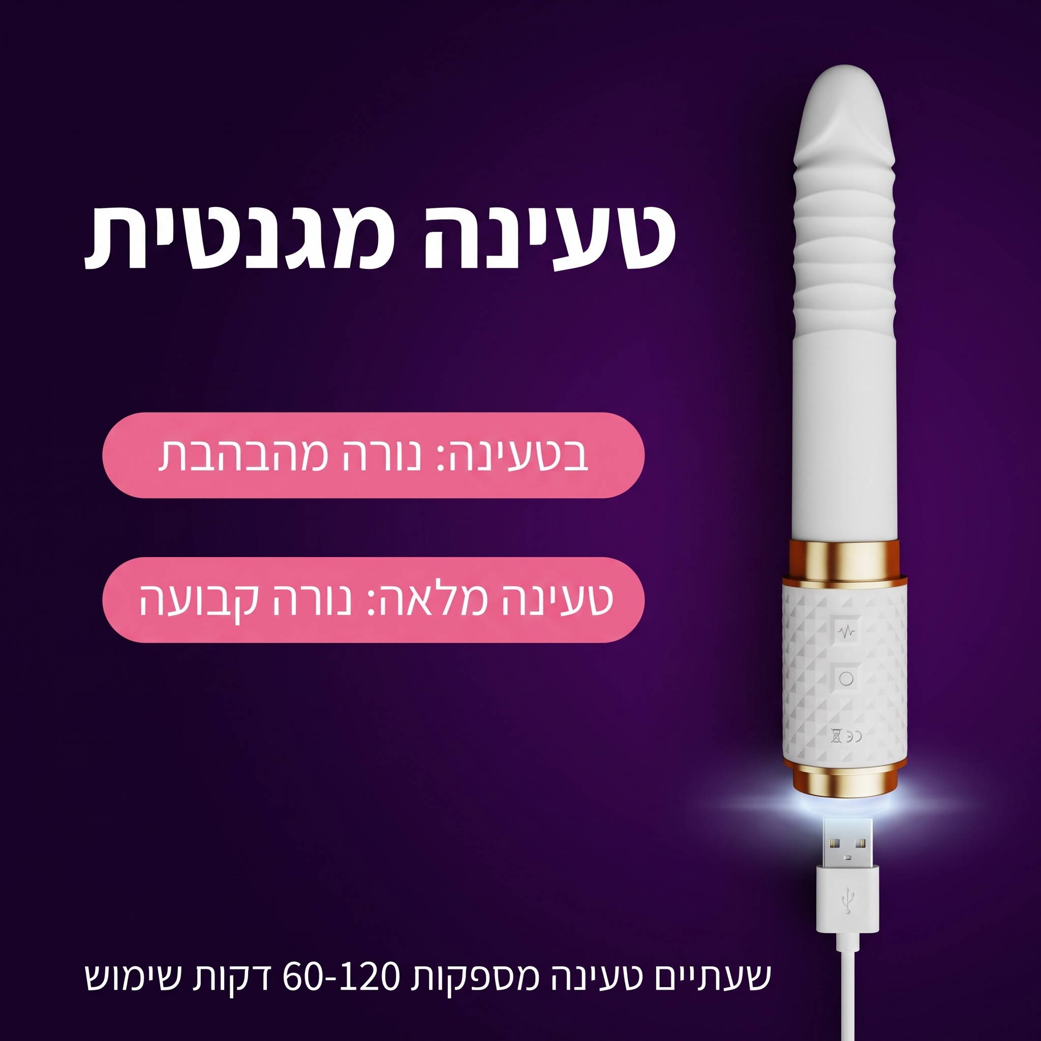 ARIA — טעינה מגנטית