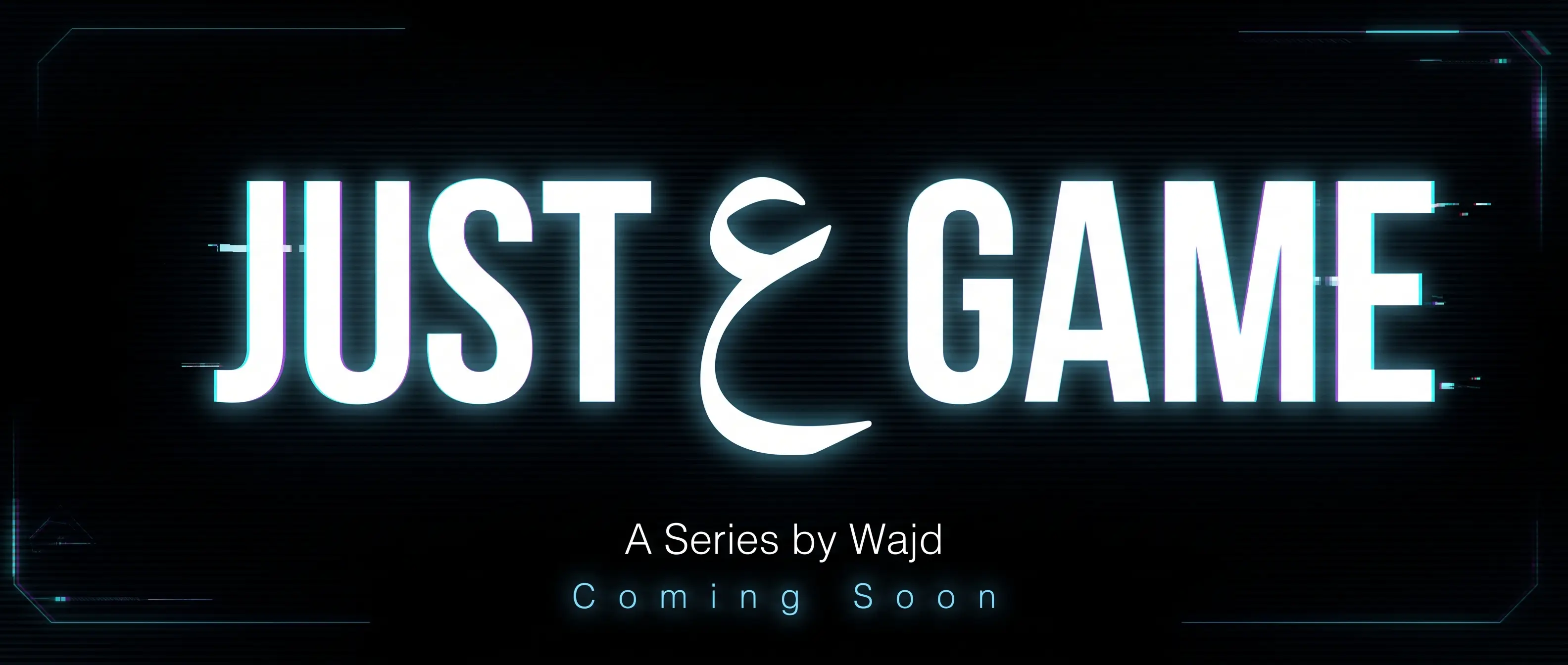just ع game