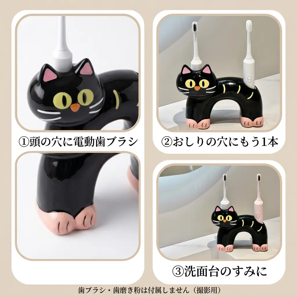 頭とおしりの2か所の穴に電動歯ブラシのハンドルが立つ猫の歯ブラシスタンド 口径3.3cm