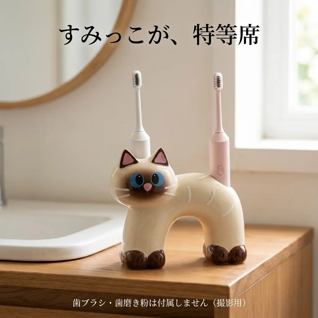 洗面台のすみっこに置いた猫の歯ブラシスタンドのある暮らし