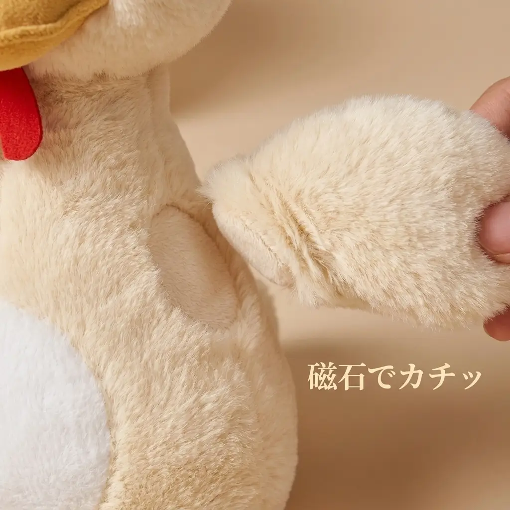 磁石でカチッ