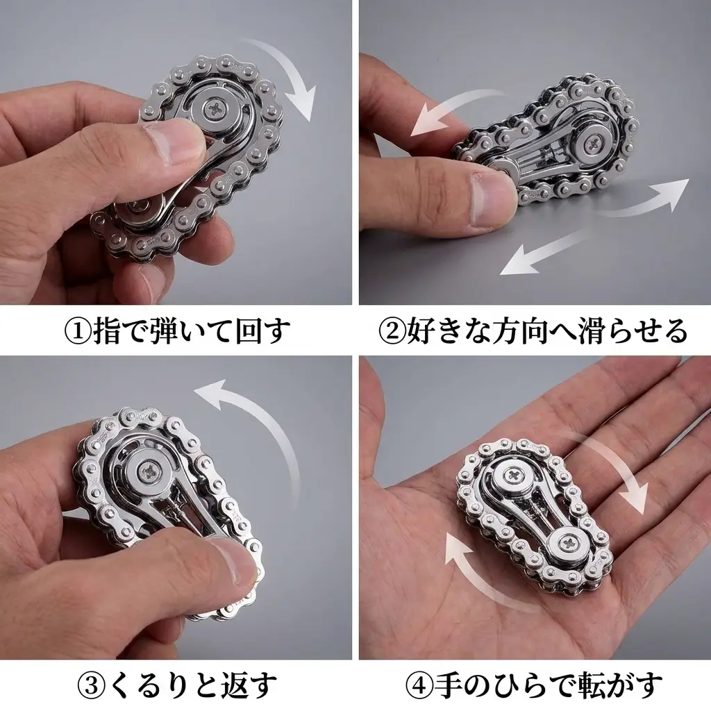 4通りの遊び方（回す・滑らす・返す・手のひらで転がす）