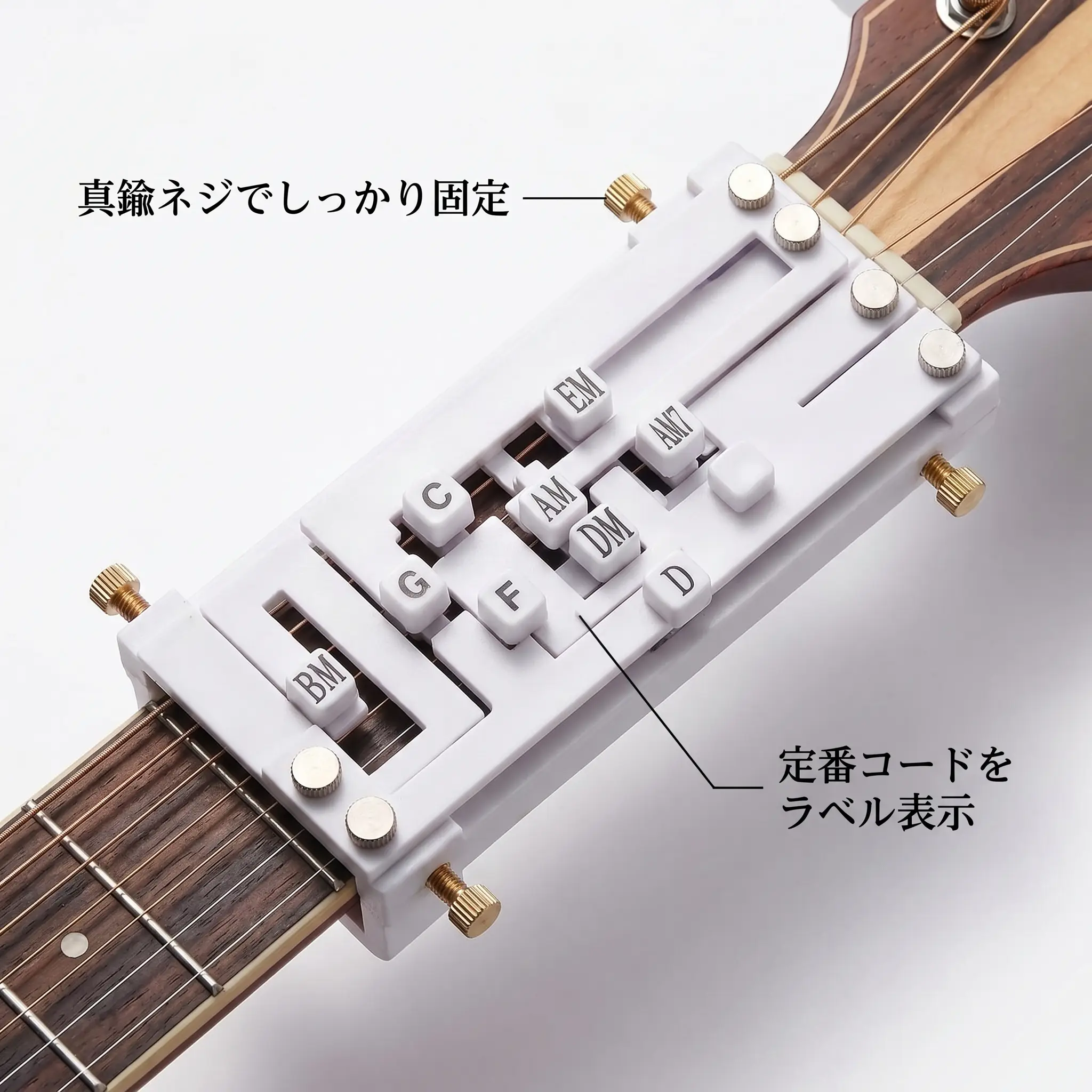ギターのネックに取り付けたコードヘルパーのボタンを押している手元