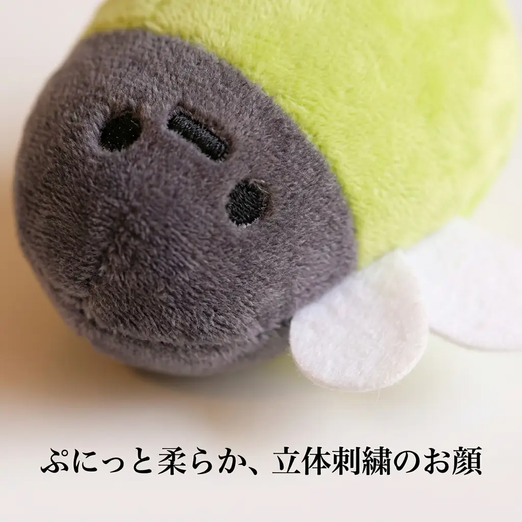 ぷにっと柔らかい起毛ボディと立体刺繍のお顔