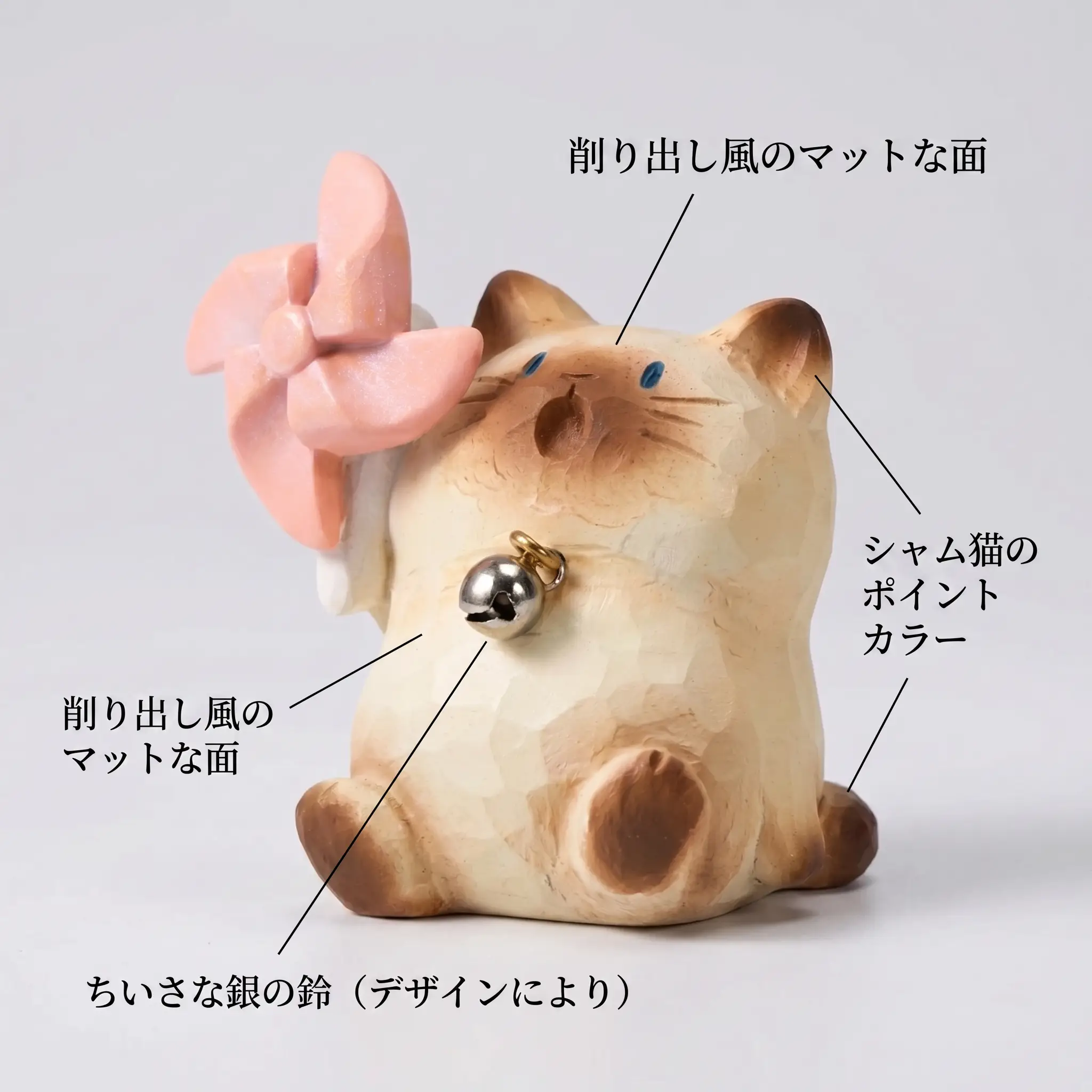 マットな削り出し風の仕上げと銀の鈴のクローズアップ
