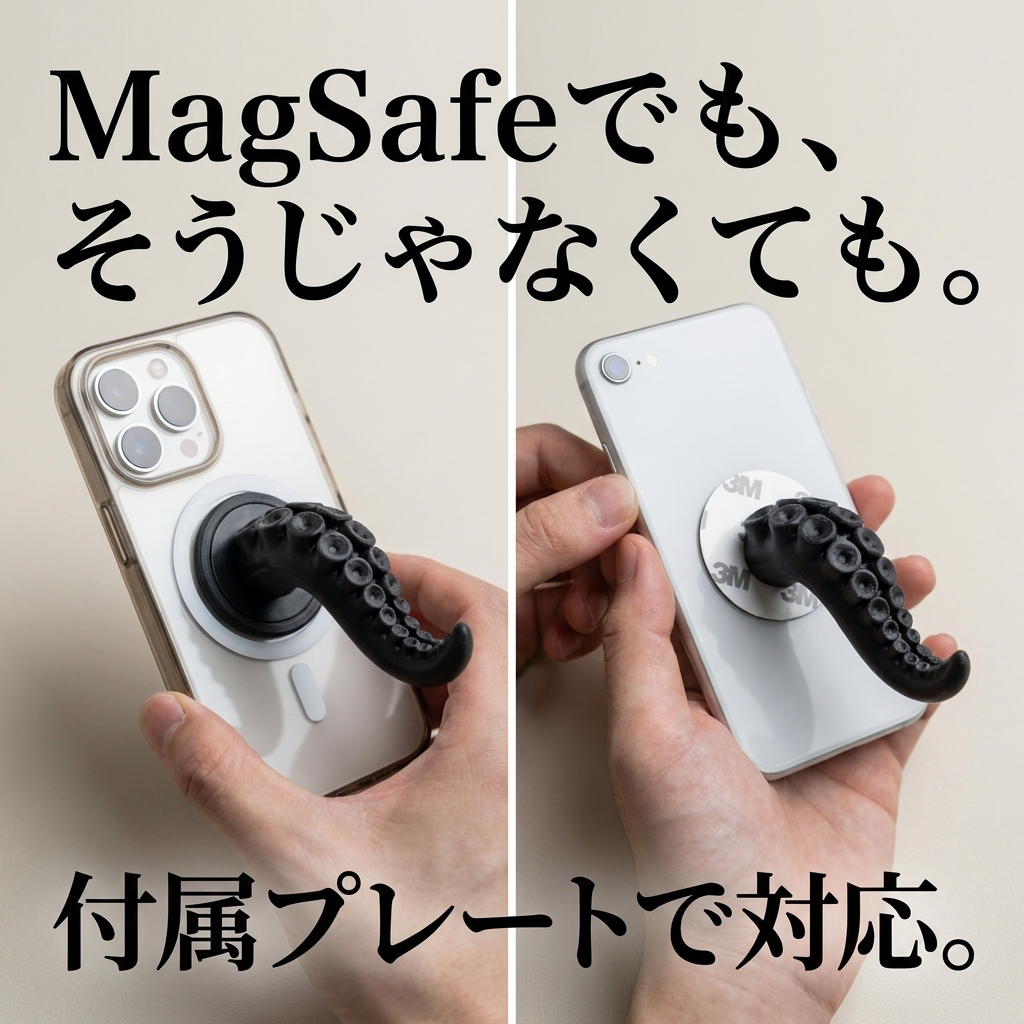 MagSafeケースにも、付属の磁気プレートで非対応スマホにも対応