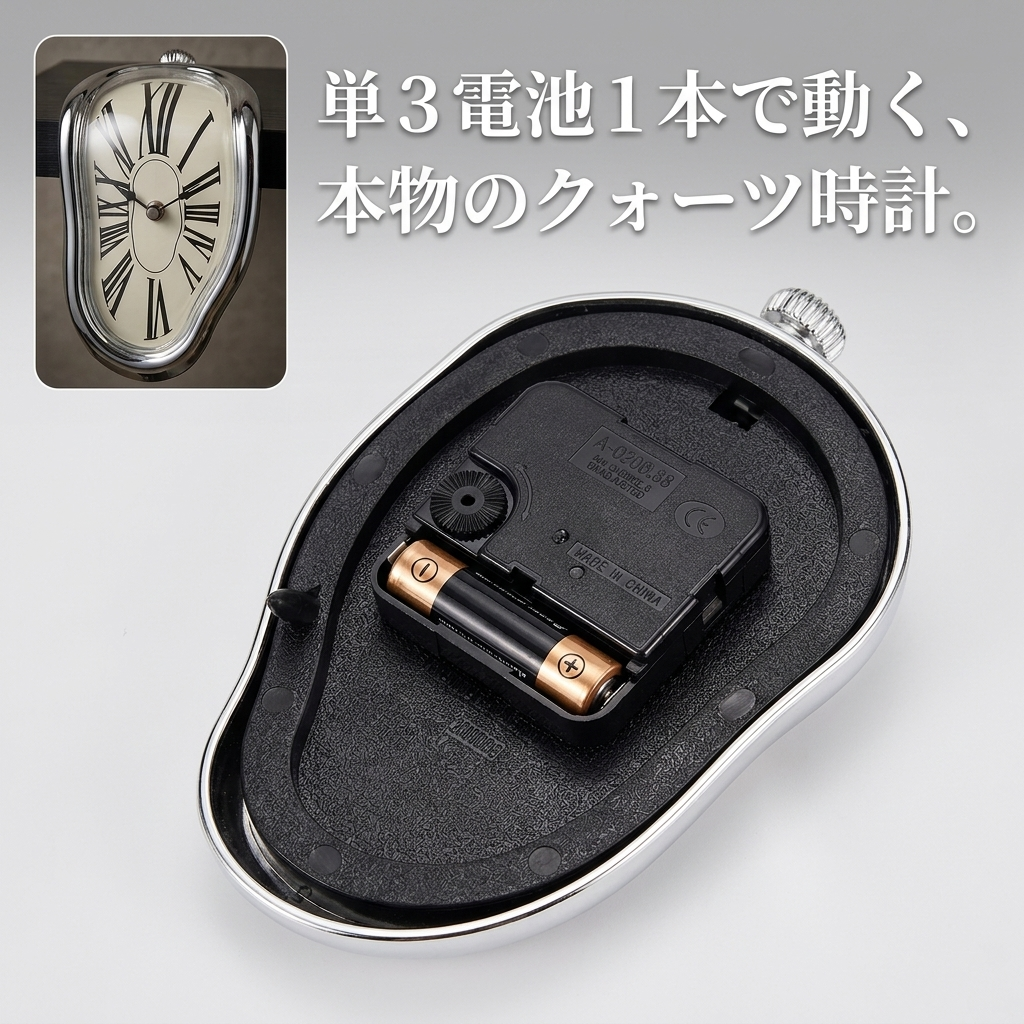 「単3電池1本で動く、本物のクォーツ時計。」背面のムーブメントと電池室