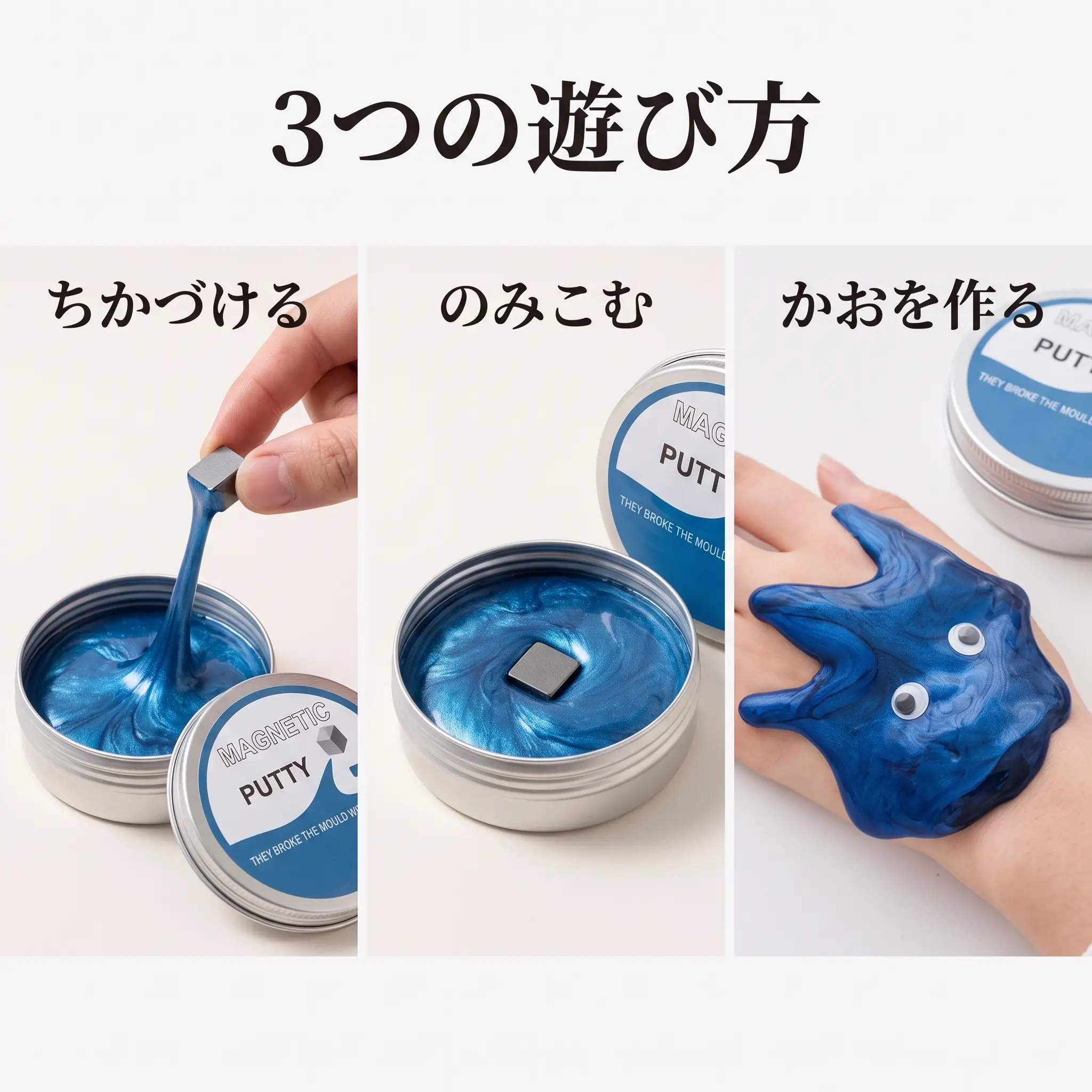 磁石を近づけると磁石へ伸びていくマグネット粘土