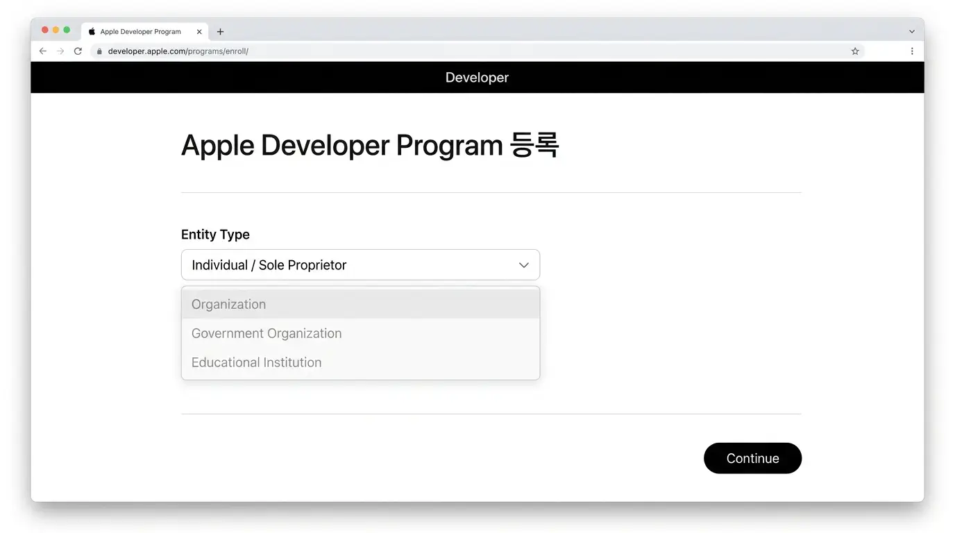 애플 개발자 프로그램 등록 — Entity Type(개인/법인) 선택 화면