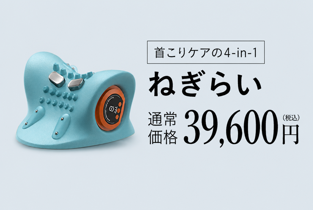 通常価格39600円