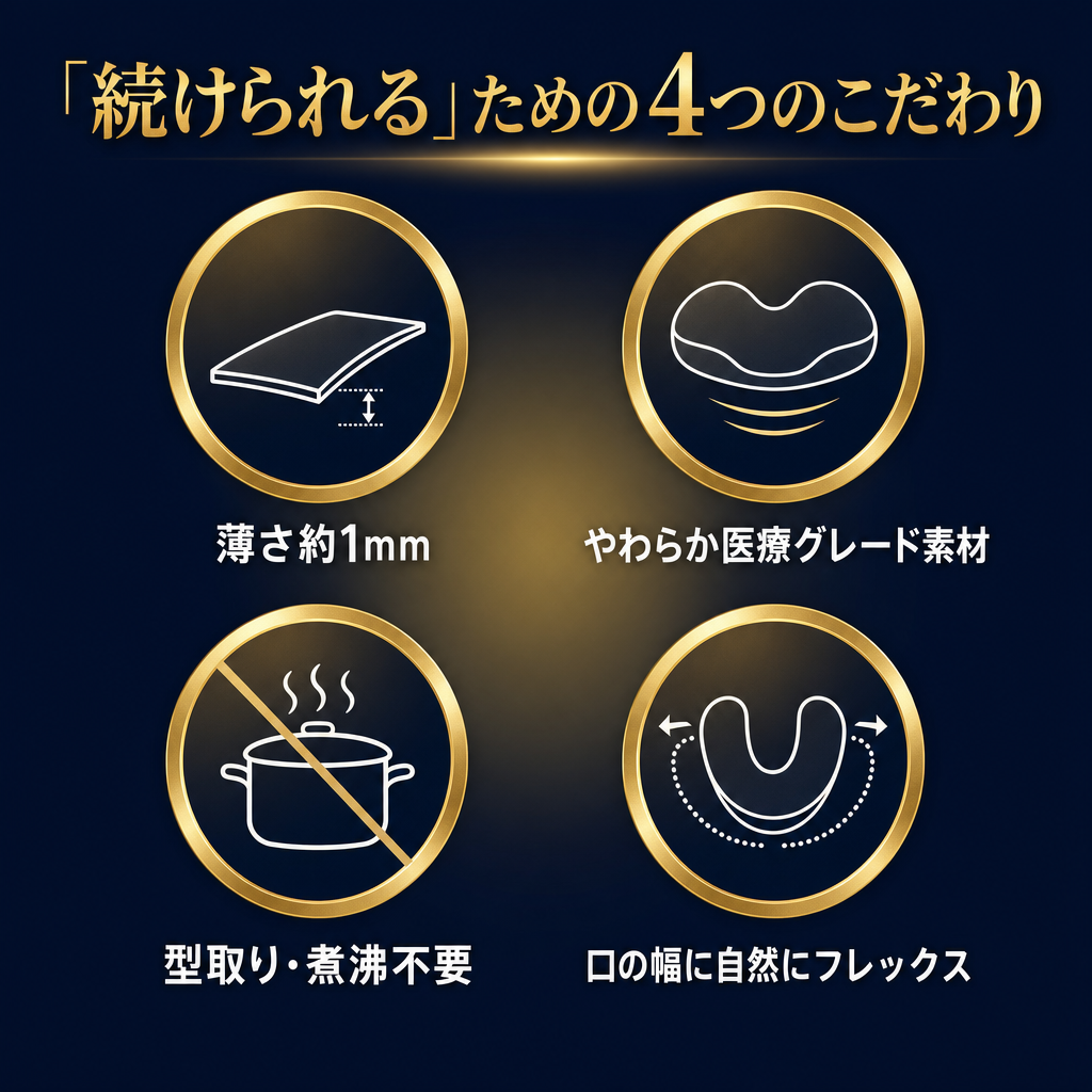 続けられるための4つのこだわり