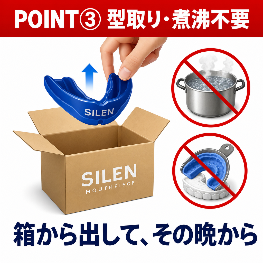POINT3 型取り煮沸不要