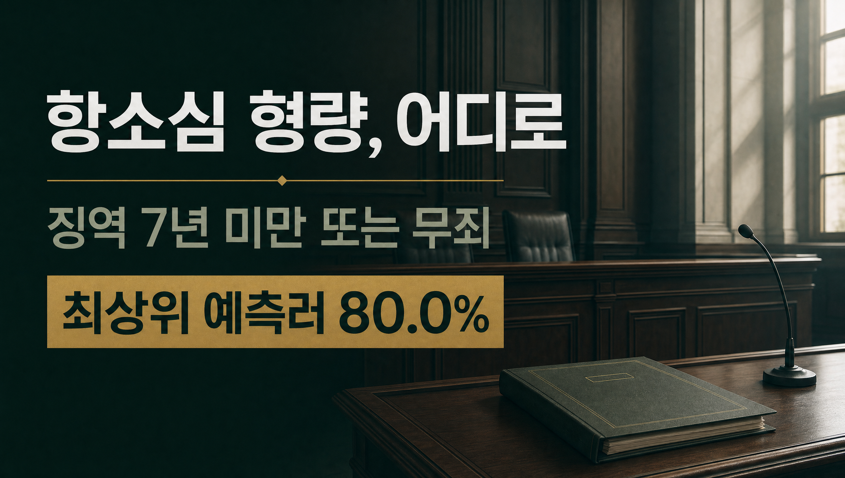 김건희 여사 '매관매직' 항소심 형량 훅 썸네일