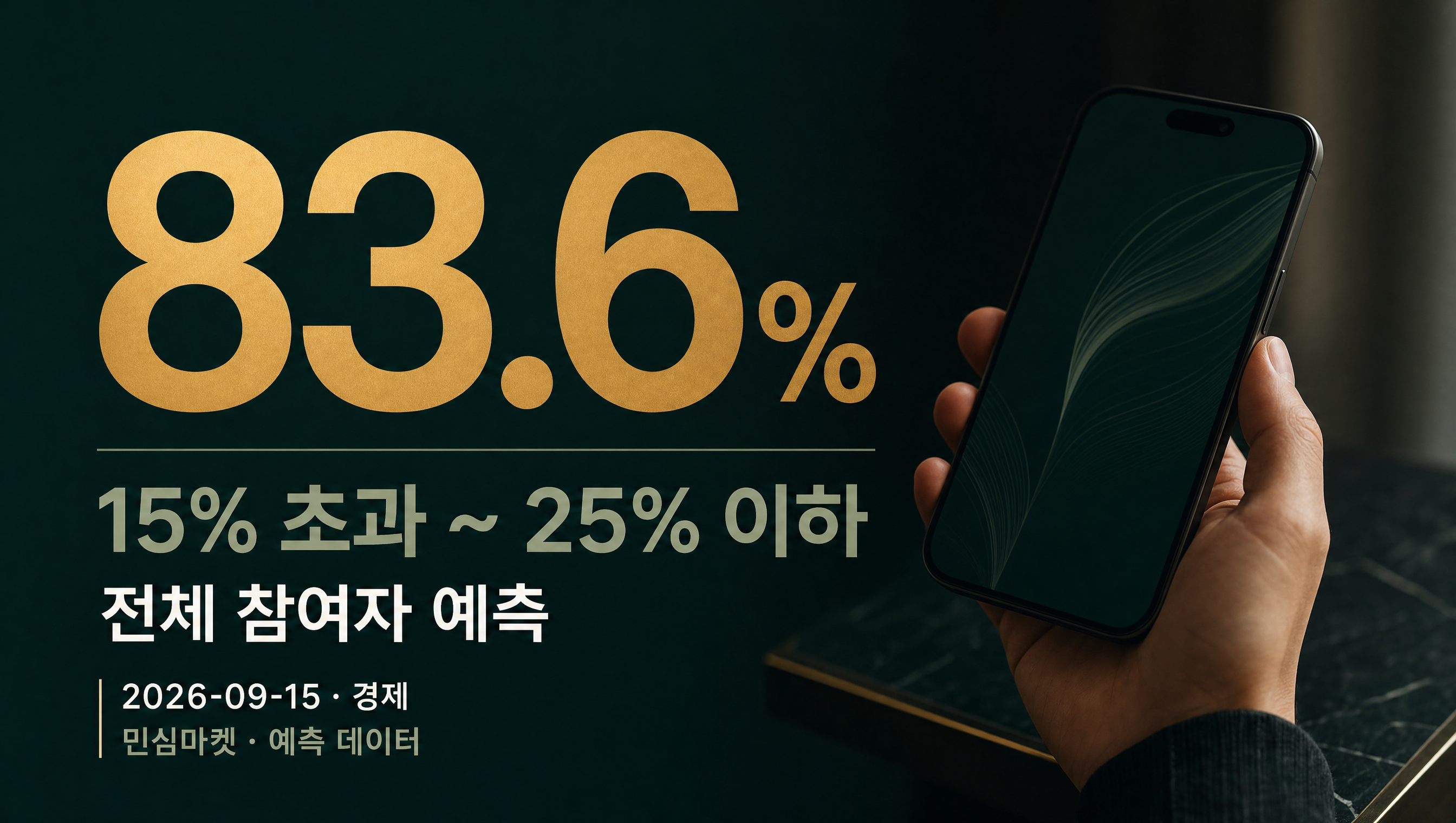 한국산 반도체 최종 관세율 현황 예측률 카드