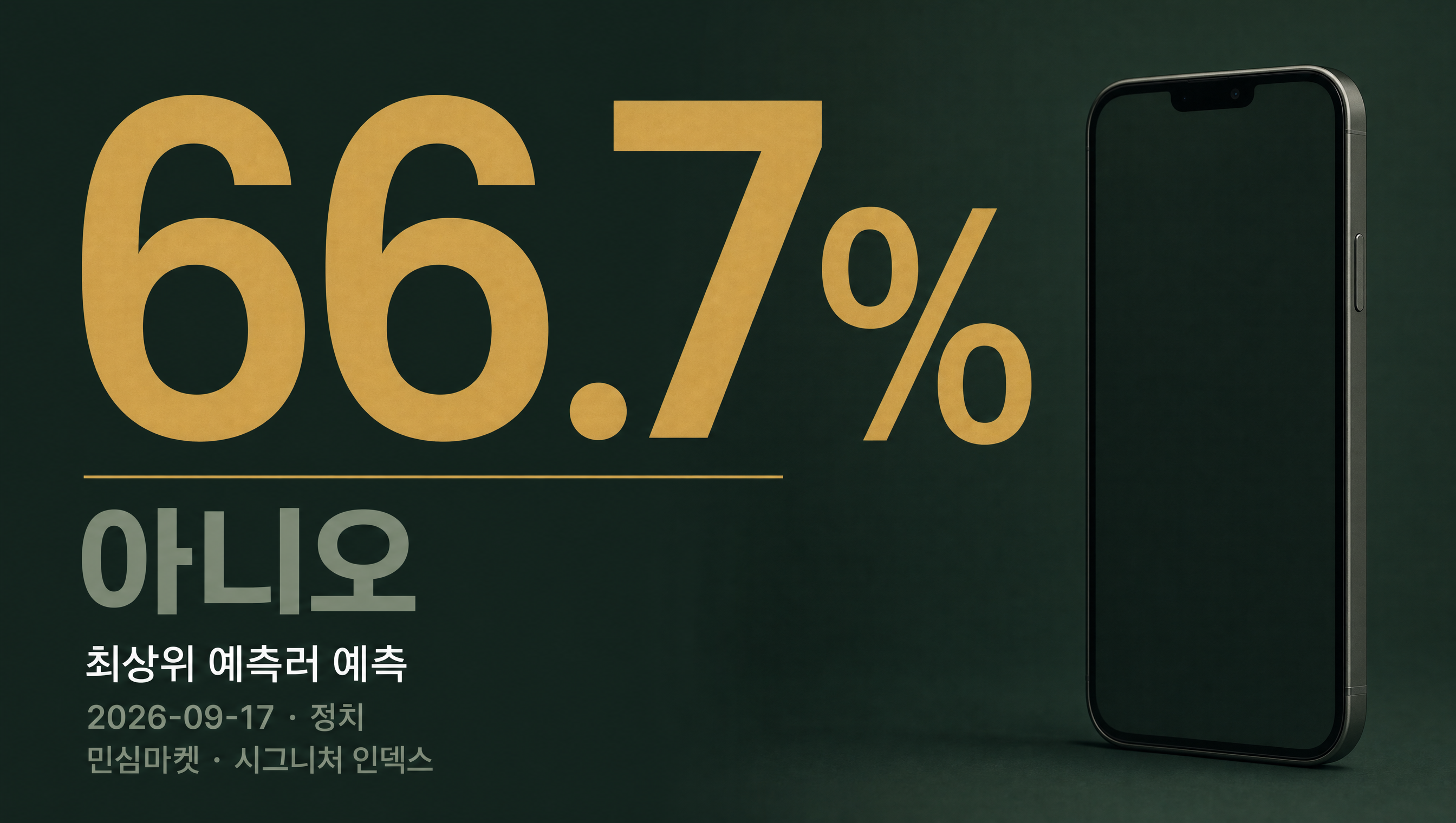 18일 기자회견 호르무즈 파병 입장 현황 예측률 카드