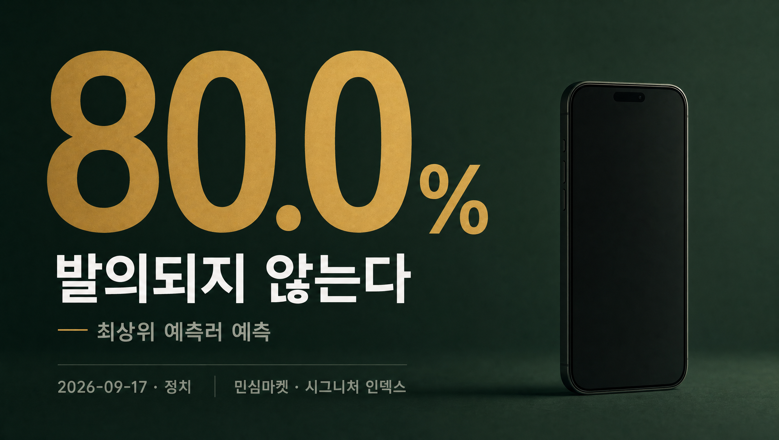 레버리지 ETF 특검법 9월 발의 현황 예측률 카드