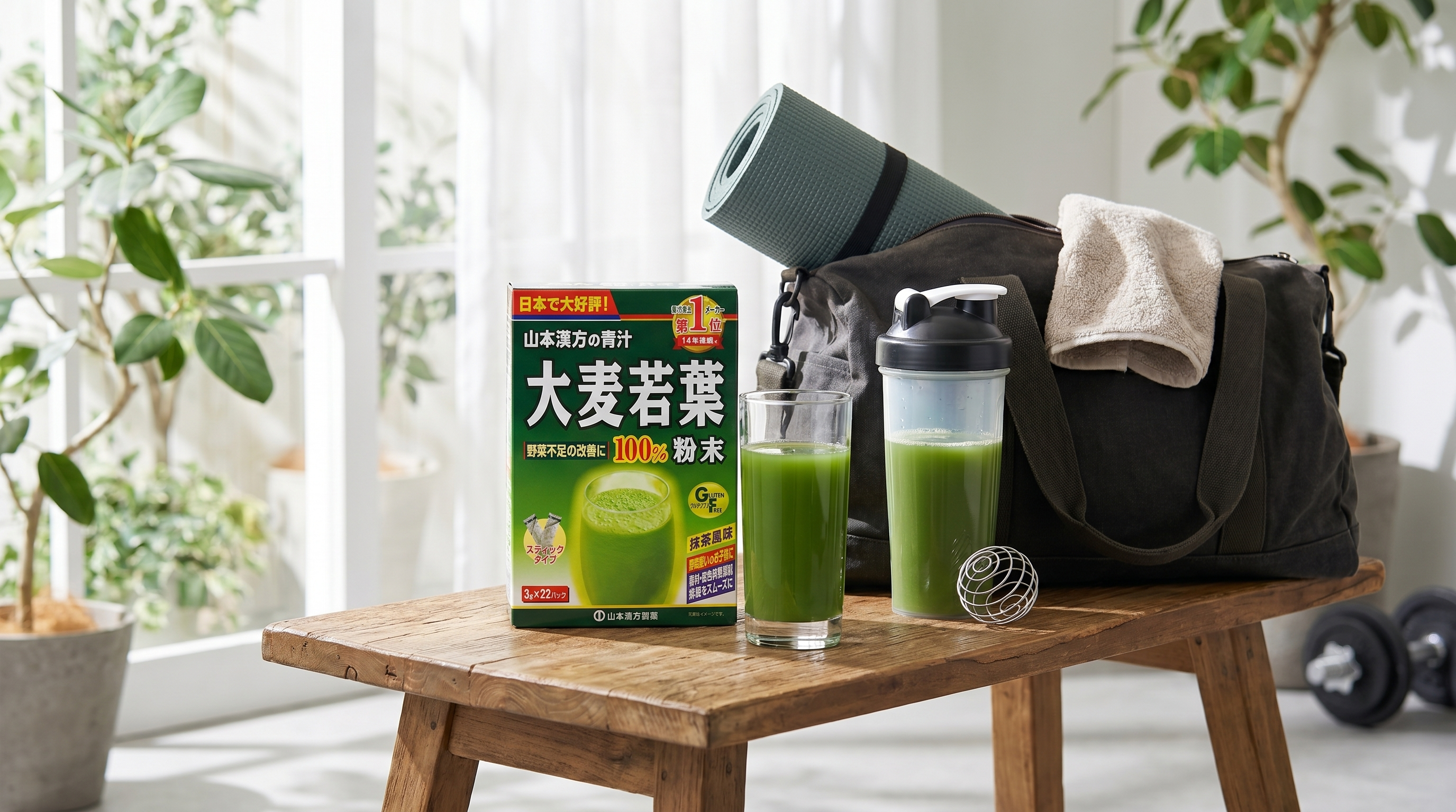 大麥若葉青汁與健身裝備，健身族群日常補充蔬菜的選擇
