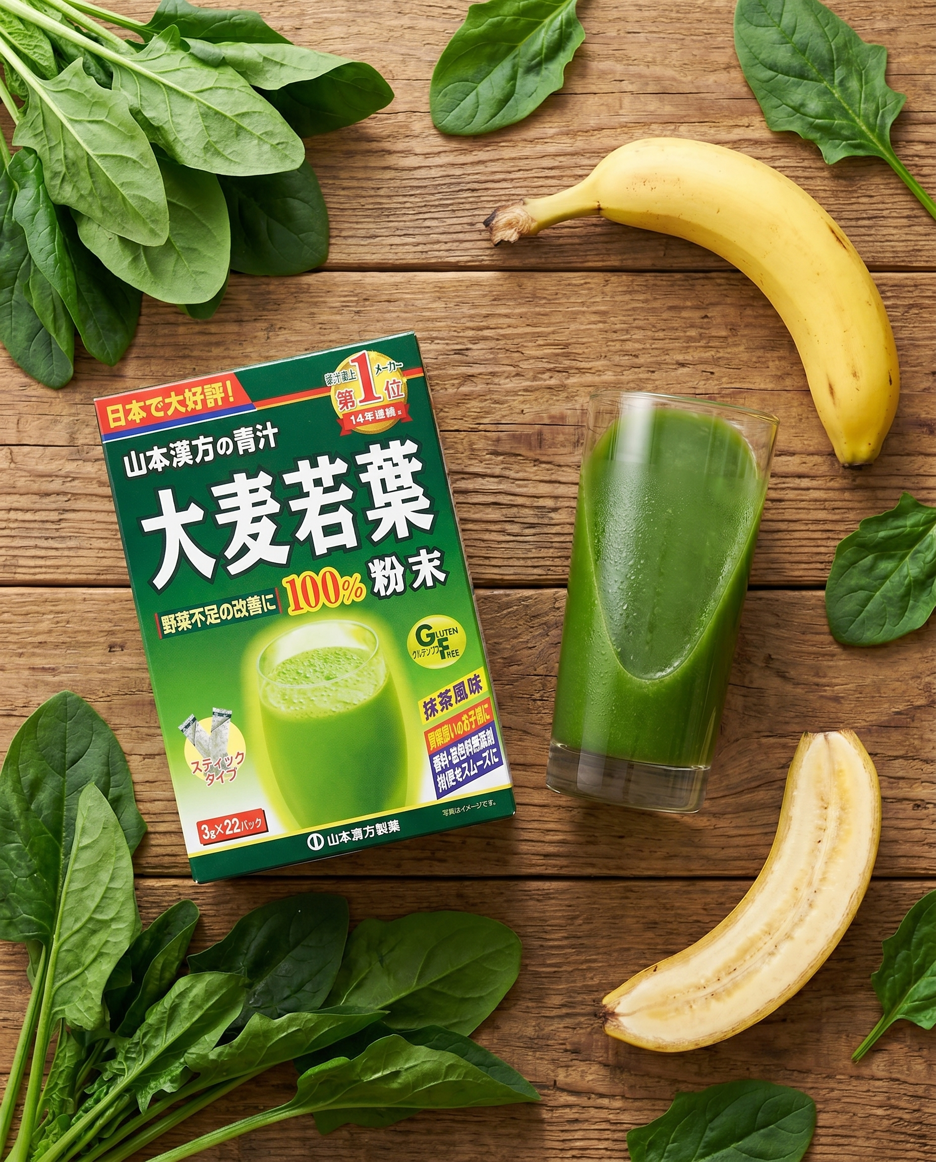 大麥若葉青汁加入香蕉果昔，健身族群日常蔬菜補充飲品
