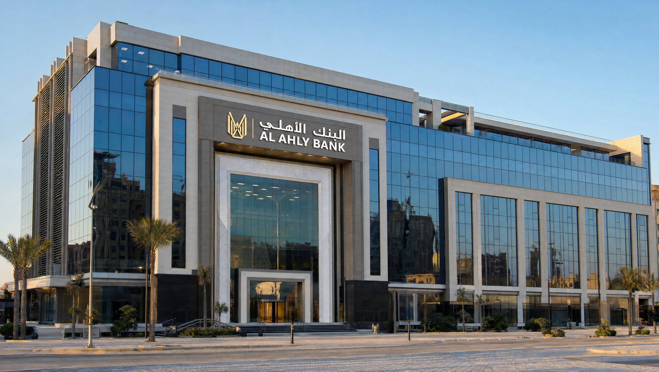 Al Bank Al Ahly headquarters building — reflective glass facade Cairo