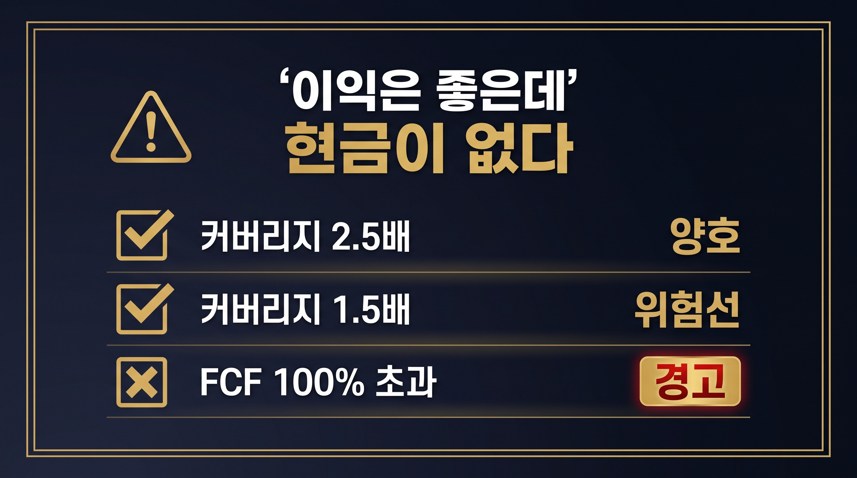 배당 아리스토크라트 기업들의 장기 배당 증가 기록